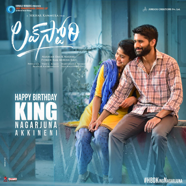 Team Love Story Releases Lovely Poster On Nagarjunas Birthday Team Love Story Releases Lovely Poster On Nagarjunas Birthday