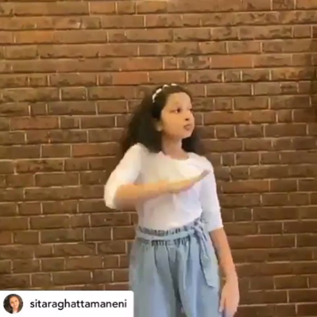 వీడియో : డాడీ ఫేవరేట్‌ సాంగ్‌ కి సీతూ పాప డాన్స్‌