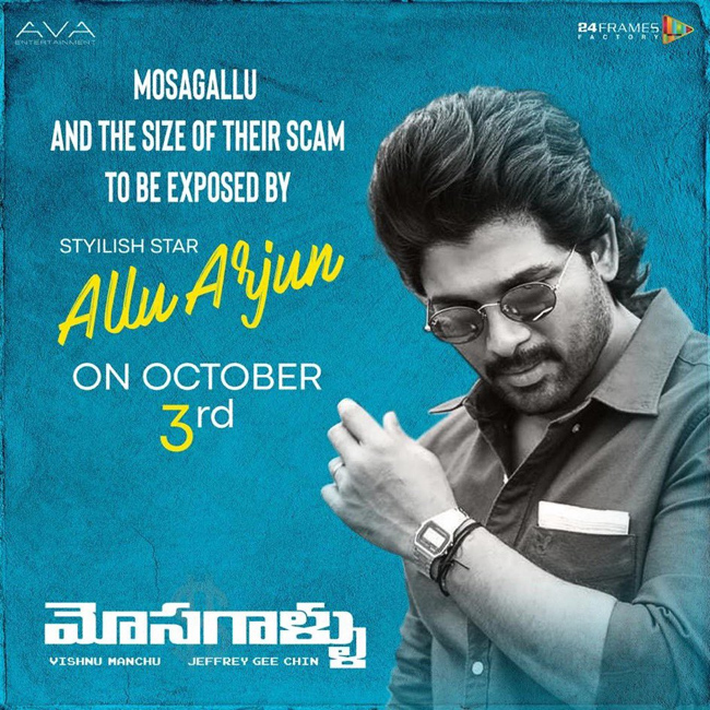 Allu Arjun To Expose Size Of Mosagallu Scam