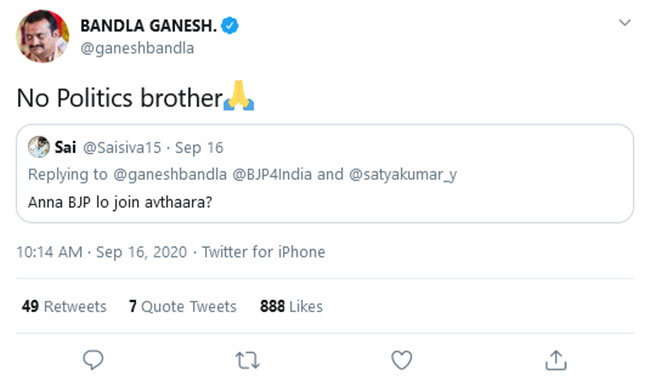 దండంపెట్టి మరీ.. బండ్ల గణేష్ వద్దన్నాడు దండంపెట్టి మరీ.. బండ్ల గణేష్ వద్దన్నాడు