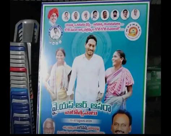 ఫ్లెక్సీల రచ్చ.. వైసీపీలో భగ్గుమన్న విభేదాలు