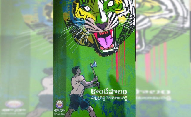 Is Krishs Forest Backdrop Film Based On This Novel?