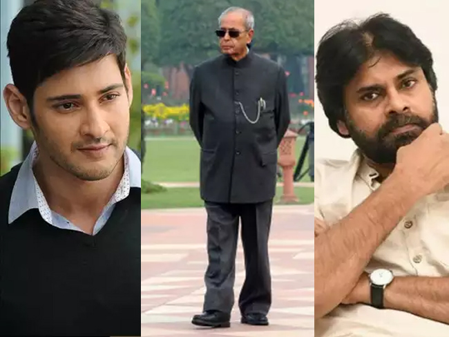 ప్రణబ్ మరణంపై పవన్ - మహేష్ దిగ్భ్రాంతి