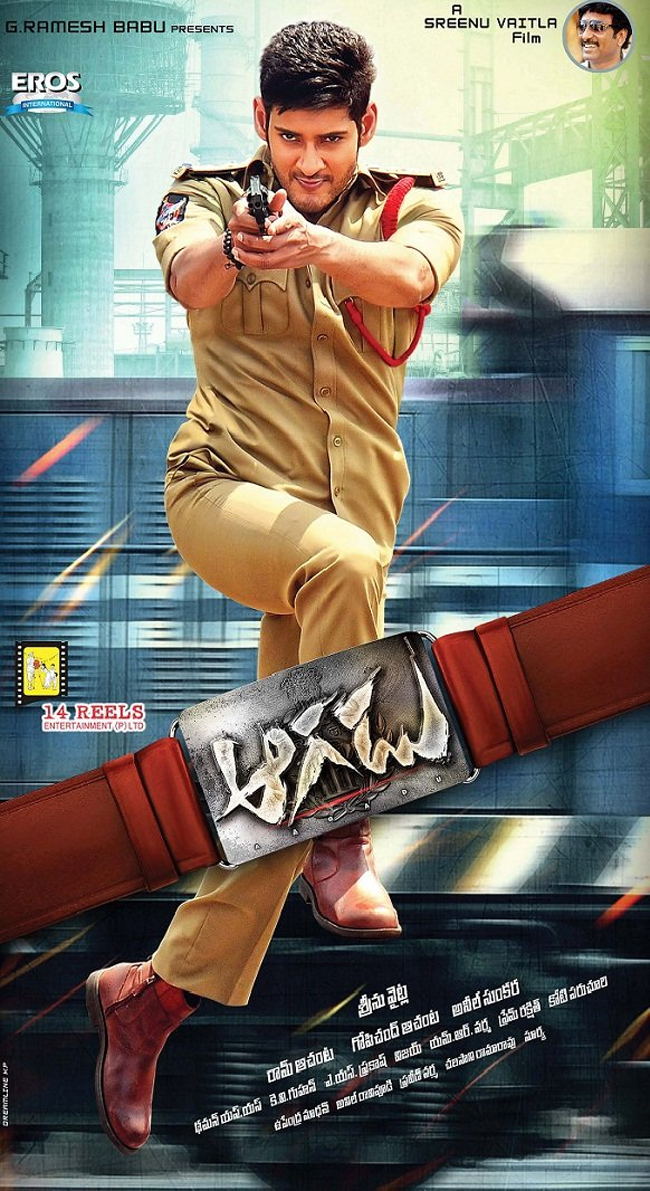 Mahesh Babu Sets A Sensational Record With Flop Movie