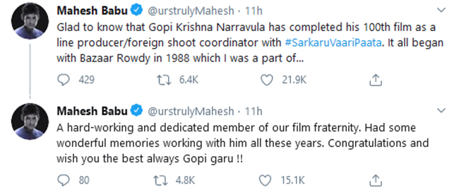 100 సినిమాలు చేసిన ఆయ‌న‌తో మ‌హేష్ అనుబంధ‌మిదీ!