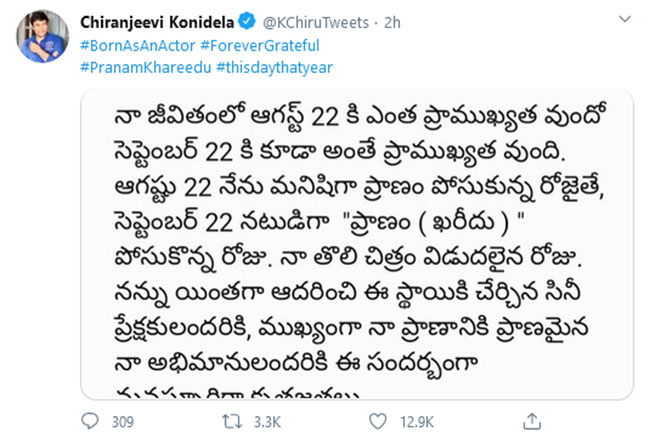 Megastar Tweets About His Humble Beginnings