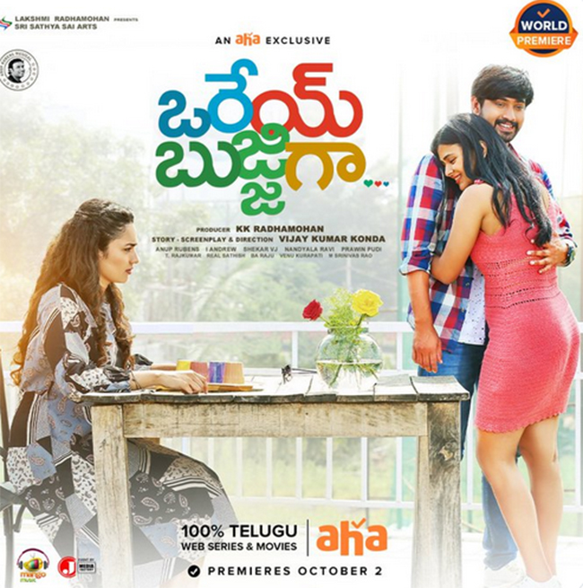 యువ హీరో ఓటీటీ రిలీజ్ పైనే ఆశలు పెట్టుకున్నాడా...?