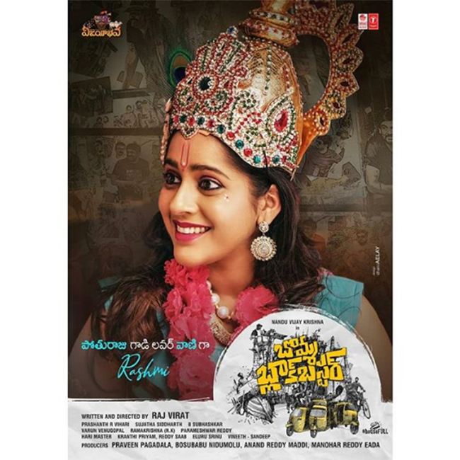 పోతురాజుగాడి ల‌వ‌ర్ దెబ్బ‌కు బ్లాకు బ‌స్ట‌రే!