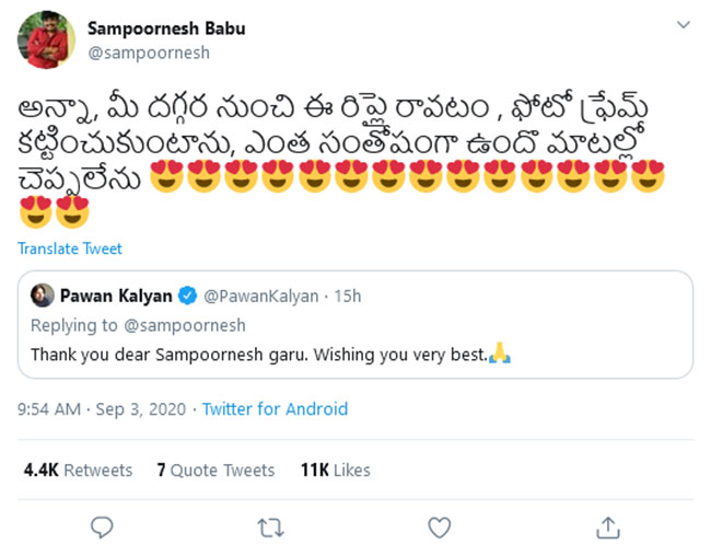 Sampoornesh Babu Super Happy After Powerstars Reply
