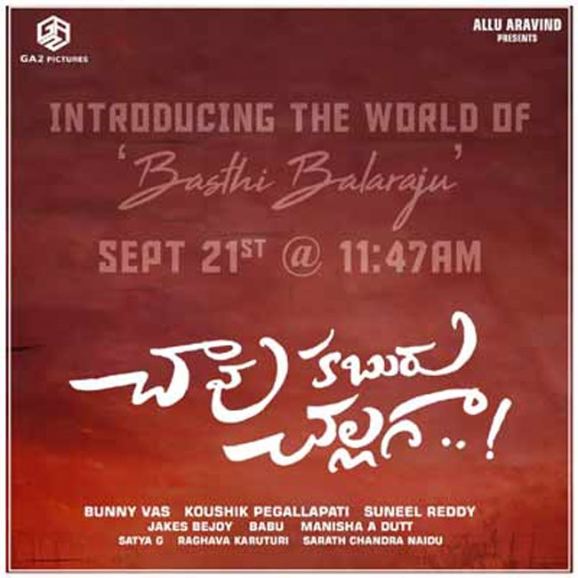 Special Treat From Chaavu Kaburu Challaga To be Out On September 21st!
