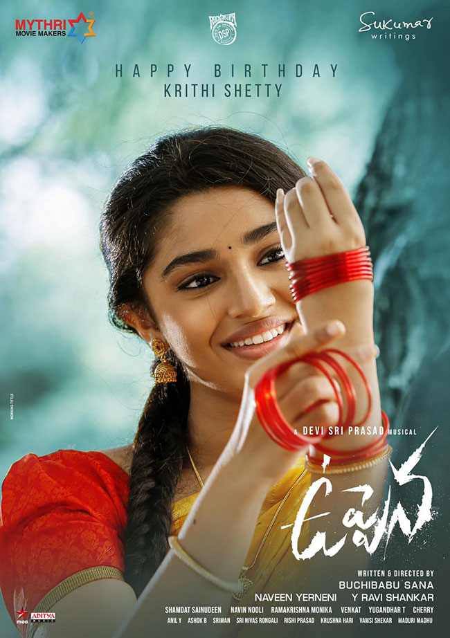 క్యూట్ కృతీకి స్పెషల్ బర్త్ డే విషెస్ చెప్పిన ఉప్పెన టీమ్..!