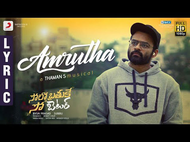 సోలో బ్రతుకే సో బెటర్ నుంచి అదిరిపోయే అమృత సాంగ్...! సోలో బ్రతుకే సో బెటర్ నుంచి అదిరిపోయే అమృత సాంగ్...!