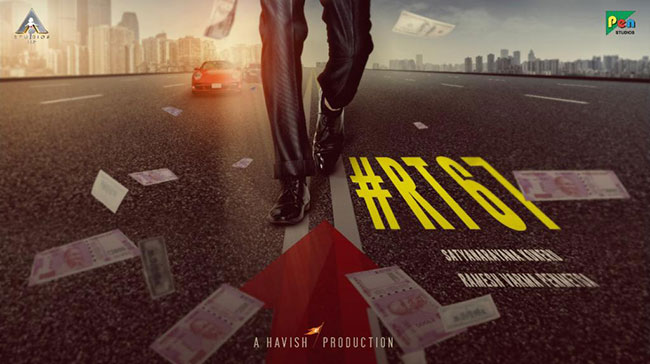 రవితేజ RT67 నుంచి మరో స‌ర్‌ప్రైజింగ్ పోస్టర్...!