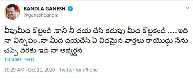 Bandla Ganesh Creates Curiosity With His Latest Tweet!