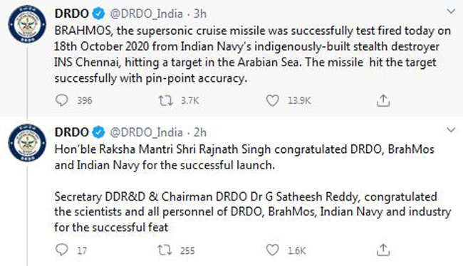 బ్రహ్మోస్ సూపర్ సోనిక్ క్రూయిజ్ క్షిపణి పరీక్ష విజయవంతం