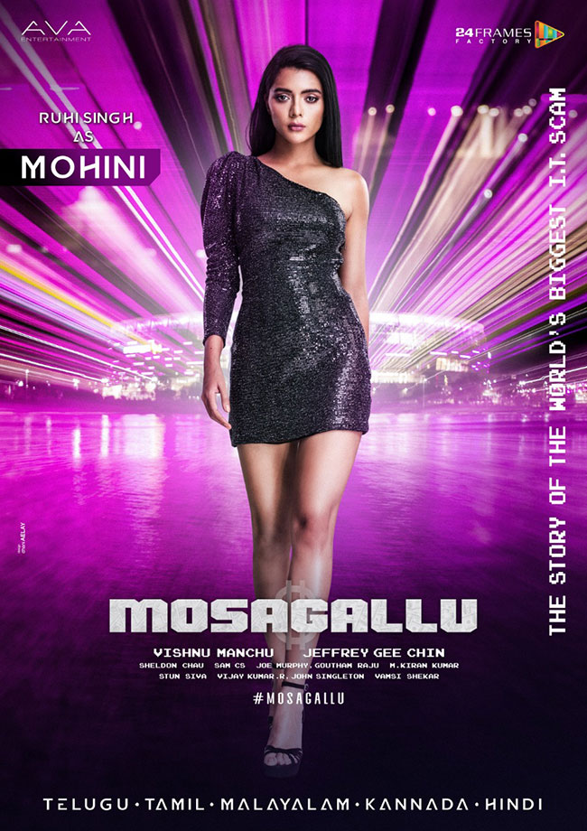 First look Of Mosagallu Heroine Looks Impressive First look Of Mosagallu Heroine Looks Impressive