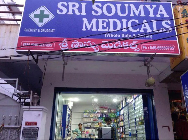 ప్రభుత్వ మెడికల్ షాపులు.. ప్రజలకు మరో వరం