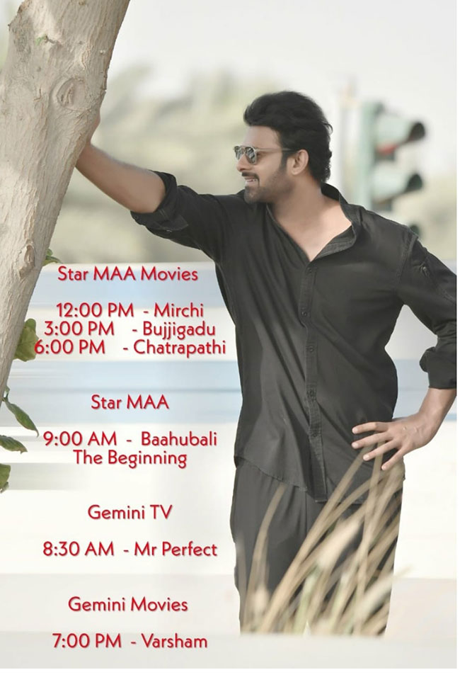 ప్ర‌భాస్ అభిమానుల‌కు ఈ రోజంతా విజువ‌ల్ ఫెస్టివ‌లే!