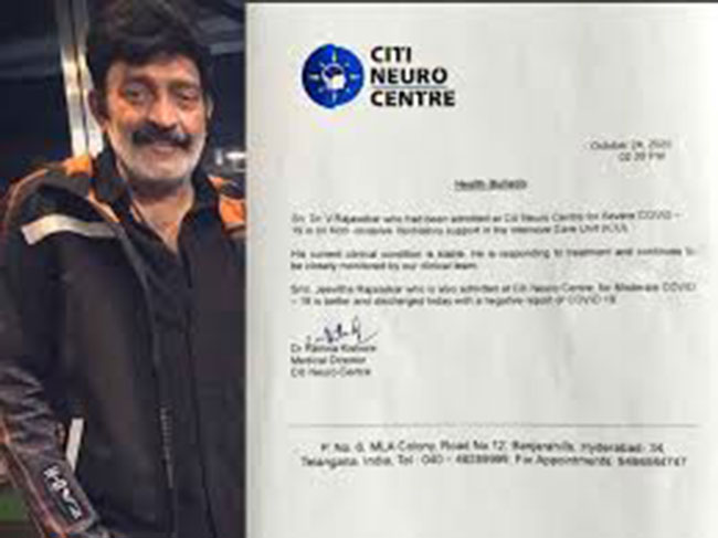 రాజశేఖర్ ఆరోగ్య పరిస్థితిపై తాజా హెల్త్ బులిటెన్..!