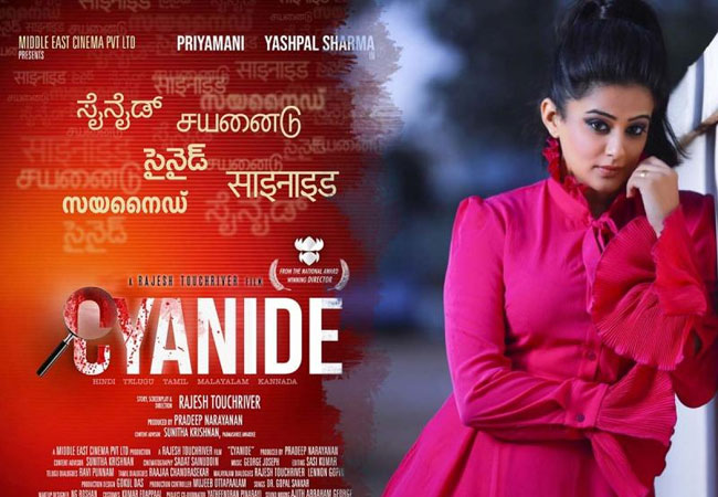 Priyamani Targets Pan India With This Thriller