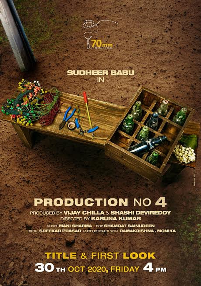 పలాస 1978 దర్శకుడితో సినిమా అనౌన్స్ చేసిన సుధీర్ బాబు...!