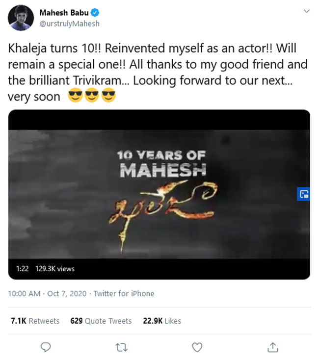 ప్లాప్ మూవీని గుర్తు చేసుకున్న మహేష్.. త్వరలో మరో సినిమా అంటూ ట్వీట్...! ప్లాప్ మూవీని గుర్తు చేసుకున్న మహేష్.. త్వరలో మరో సినిమా అంటూ ట్వీట్...!