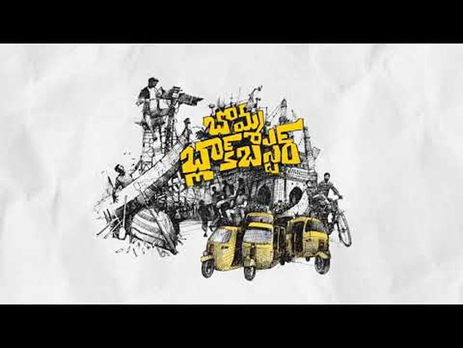 Teaser: Is This Bomma On Its Way To Blockbuster!