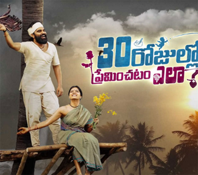 డెబ్యూ హీరో మూవీకి ప్రమోషన్స్ చేయకపోతే ఎలా...?