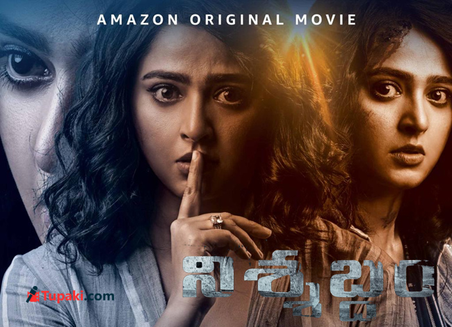 నిశ్శబ్దం