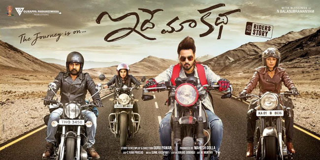 Ide Maa Katha First Look: The Journey Of A Group Of Riders! Ide Maa Katha First Look: The Journey Of A Group Of Riders!