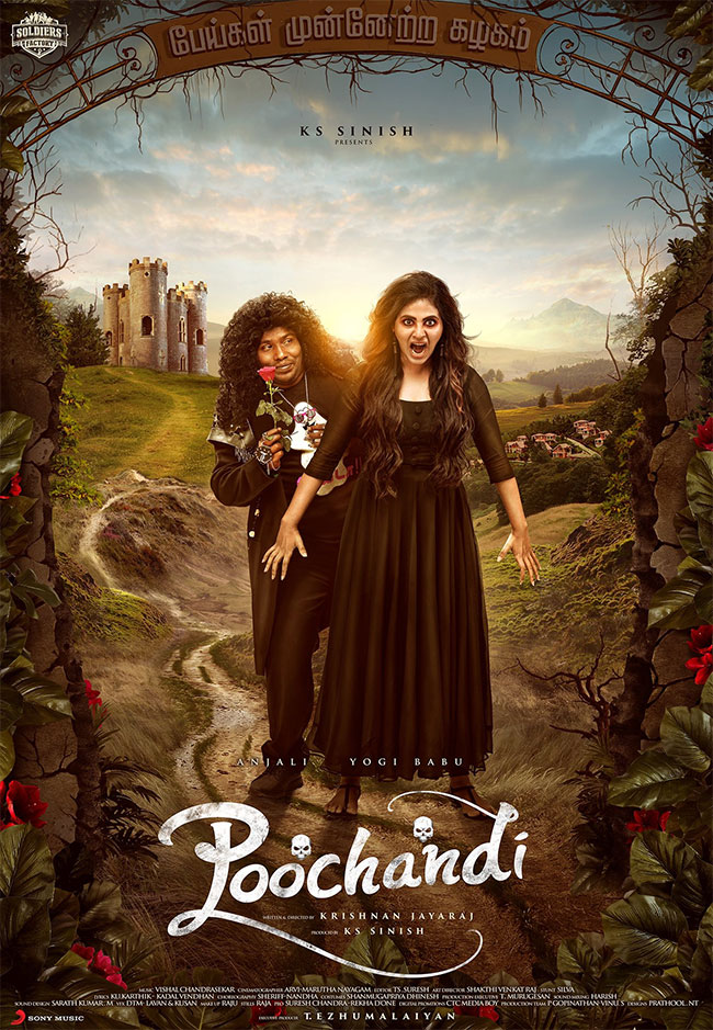 ఫస్ట్‌ లుక్‌ : దెయ్యంకు లవ్‌ ప్రపోజల్‌