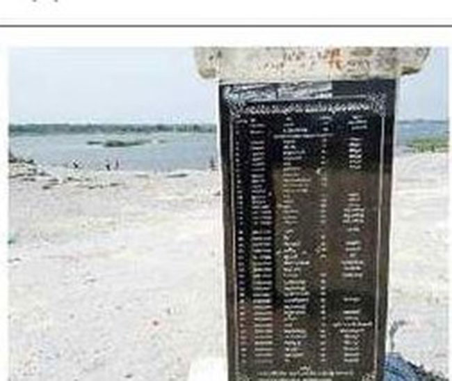 గుండెలు అదిరేలా చేస్తున్న శిలాఫలకం