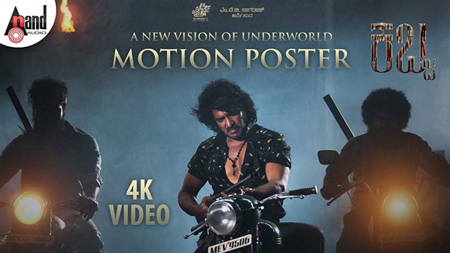 కేజీఎఫ్‌ తర్వాత కన్నడ నుండి మరో పాన్‌ ఇండియా మూవీ