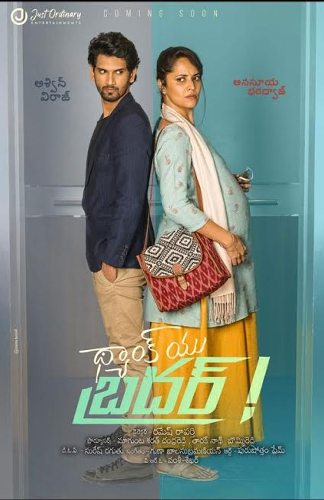 Poster Talk: Ashwin & Anasuya Angry Look In Thank You Brother!