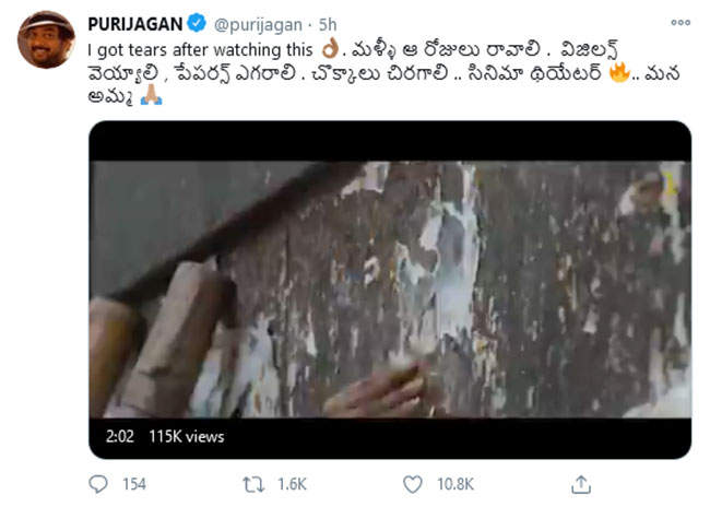 ఈ వీడియో చూశాక కన్నీళ్లు వచ్చాయన్న పూరి