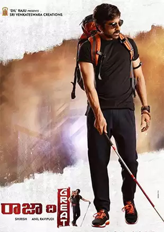 `రాజా ది గ్రేట్` సీక్వెల్ ప్లాన్ లో రావిపూడి?