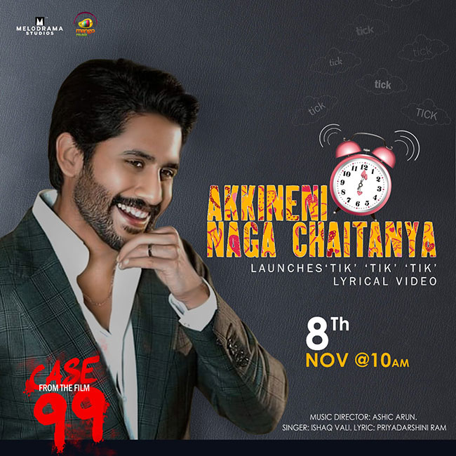 నాగచైతన్య విడుదల చేయనున్న కేస్ 99లోని టిక్ టిక్ టిక్ సాంగ్..!