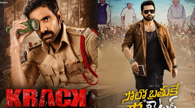 #బాక్సాఫీస్‌.. హోప్‌ పెంచుతున్న ఆ ఇద్ద‌రు హీరోలు