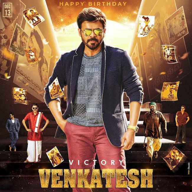 బర్త్ డే స్పెషల్ : విక్టరీనే ఇంటి పేరుగా మార్చుకున్న వెంకీమామ..!