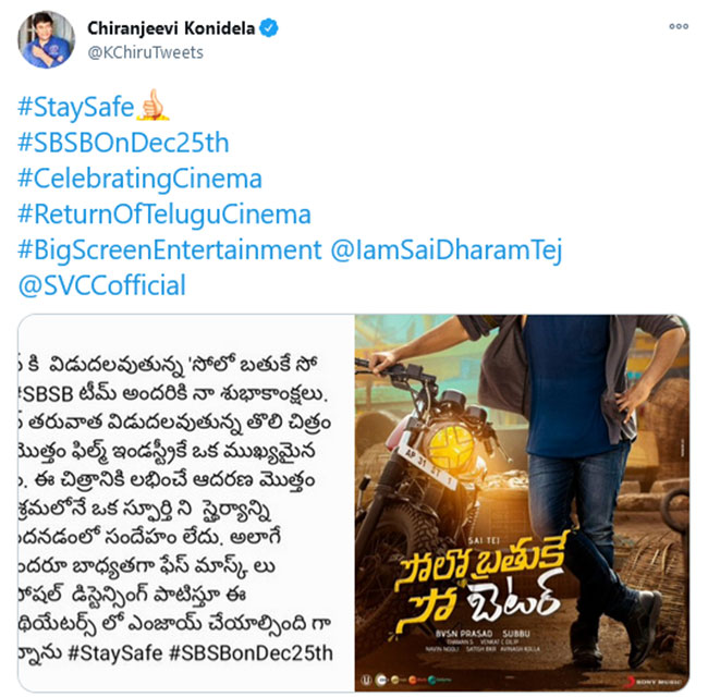 పాజిటివ్ పోస్టుతో మేనల్లుడికి అండగా నిలిచిన మెగాస్టార్..??
