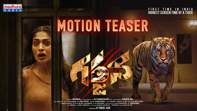 వీడియోః రాయ్‌ లక్ష్మి గర్జన ఇంట్రెస్టింగ్‌