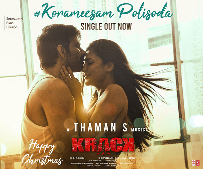 వీడియో: కోరమీసం పోలీసోడా అంటూ రవితేజతో రొమాన్స్ చేస్తున్న శృతి