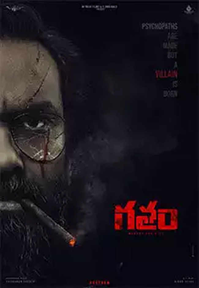 గతం కు పనోరమ అవార్డ్‌