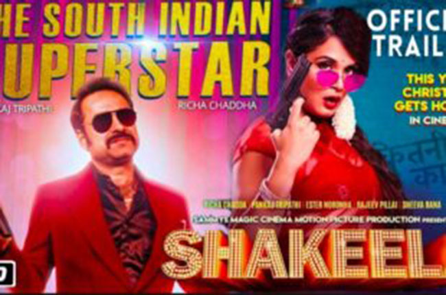 ఎట్టకేలకు షకీలా డర్టీ పిక్చర్‌ వచ్చేస్తోంది