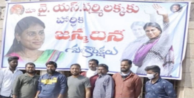 ఉస్మానియా క్యాంపస్ లో షర్మిల బర్త్ డే వేడుకలు