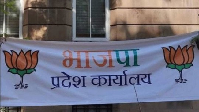 ఈడీ ఆఫీసుకు బీజేపీ బ్యానర్ కట్టిన శివసేన