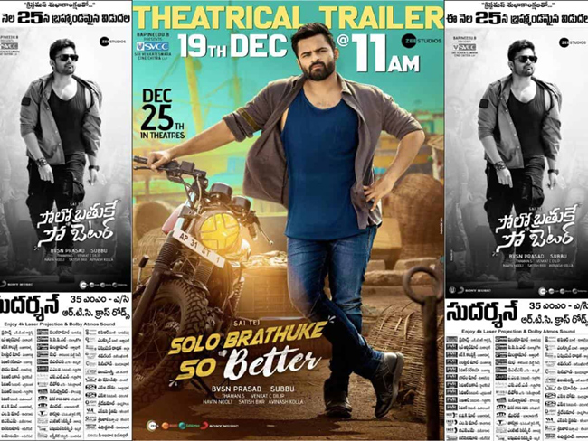 సుప్రీం హీరో సాహ‌సం థియేట‌ర్ల‌కు ఊపు తెస్తుందా?