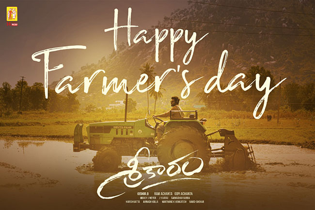 రైతు దినోత్సవం సందర్భంగా రైతులకు సెల్యూట్ చేసిన శ్రీకారం టీమ్..!