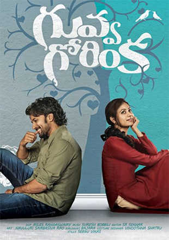 ట్రైలర్ టాక్: ఆకట్టుకునేలా సత్యదేవ్ గువ్వ గోరింక