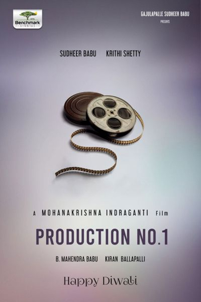 మేనేజర్ల కోసం సుధీర్ బాబు సినిమాని సమంత - రష్మిక ప్రమోట్ చేస్తారా..?